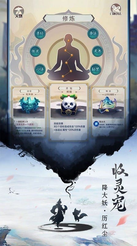 重生之挂机修仙手游截图1