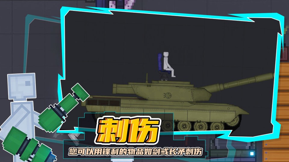 蔬菜游乐场游戏截图2