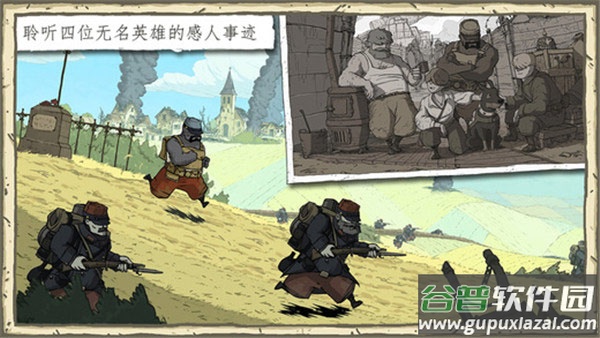 勇敢的心伟大战争中文版截图2