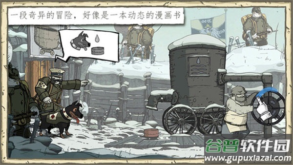 勇敢的心伟大战争中文版截图4