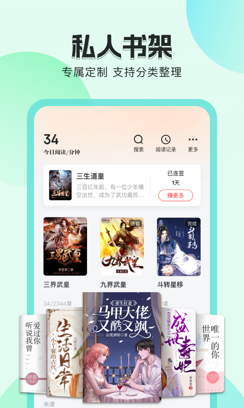 番茄听书APP下载最新版截图2