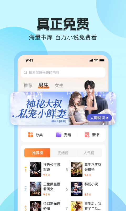 番茄听书APP下载最新版截图4
