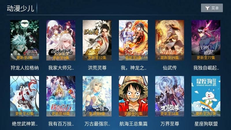 快乐影院tv版截图1