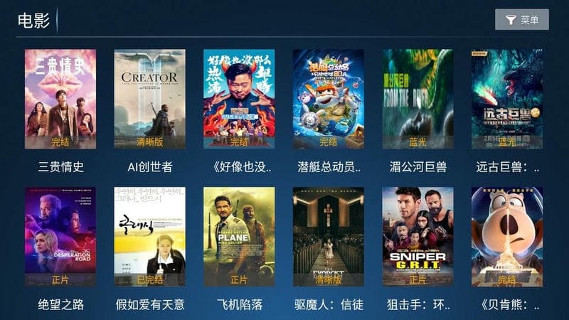 快乐影院tv版截图2