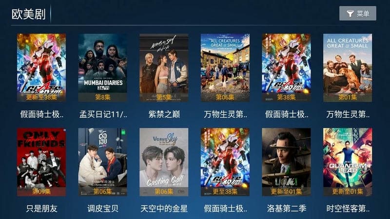 快乐影院tv版截图3