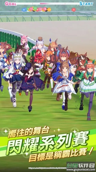 闪耀优俊少女台服(R娘Pretty Derby)截图2