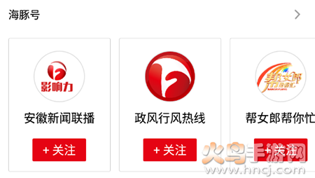 安徽卫视ATV客户端版app