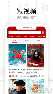安徽卫视ATV客户端版app截图2