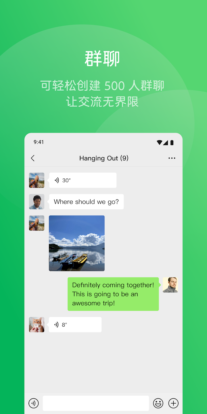 wechat国际版(微信)截图2