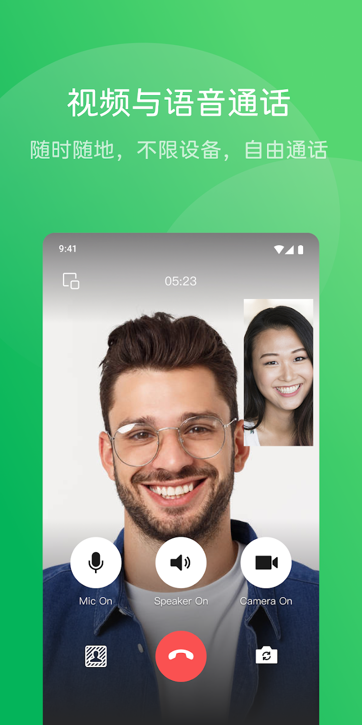 wechat国际版(微信)截图3
