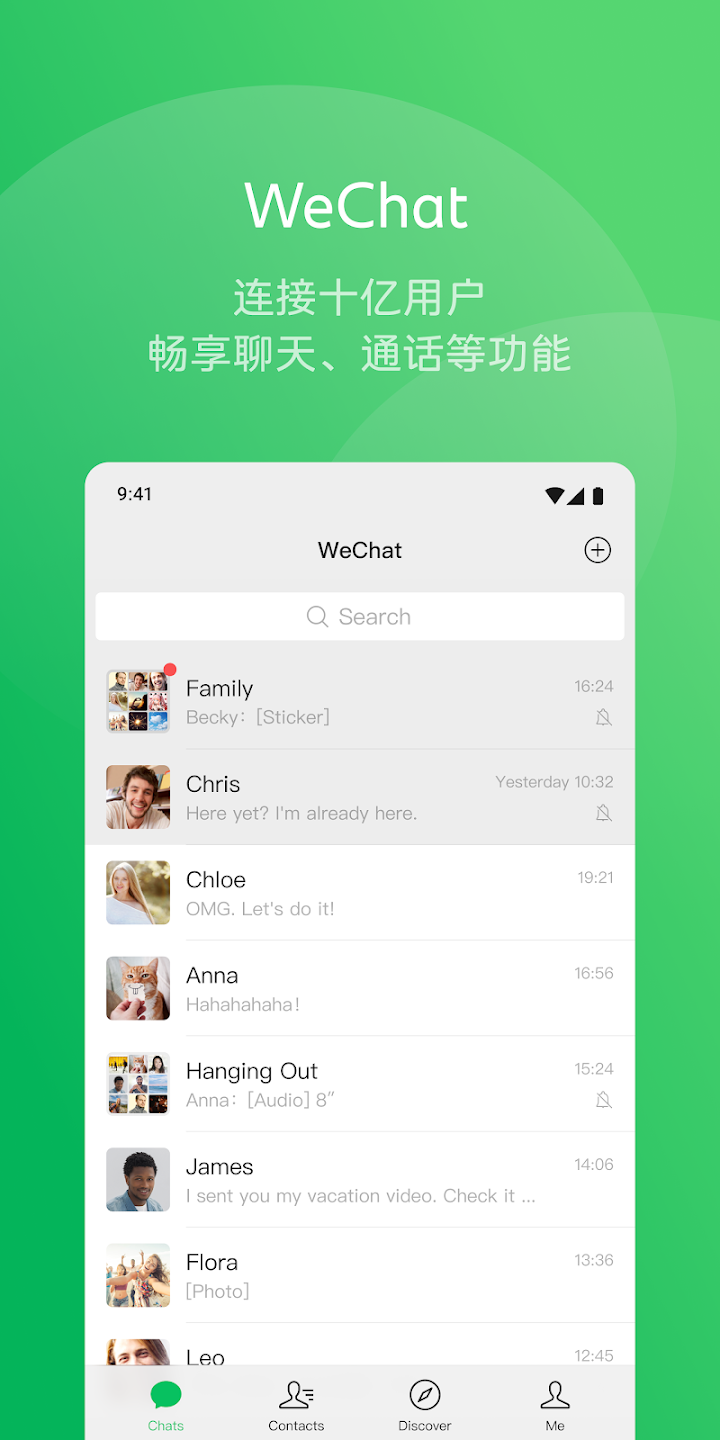wechat国际版(微信)截图5