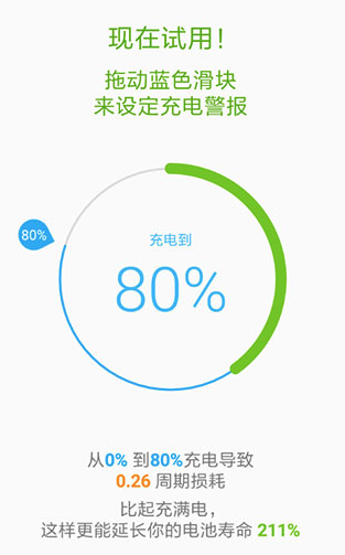accubattery app