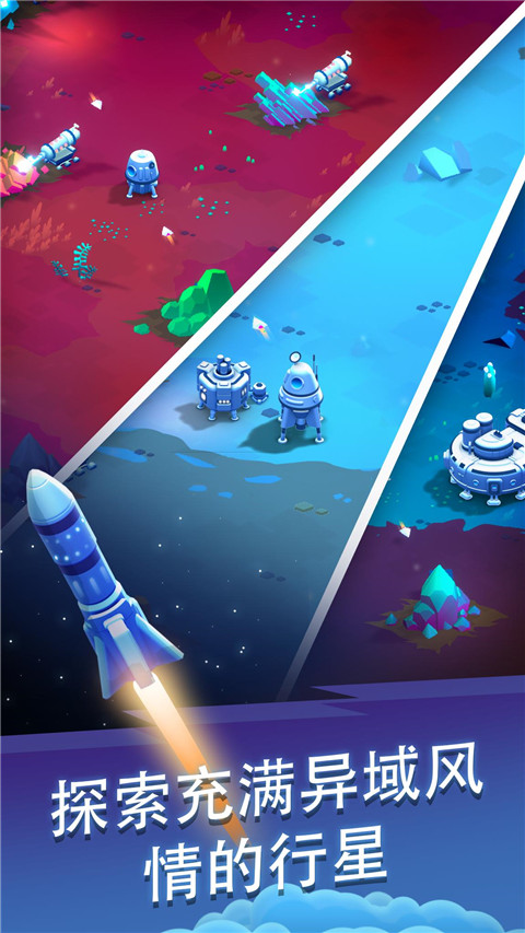 星际矿工手游(太空矿工)截图2