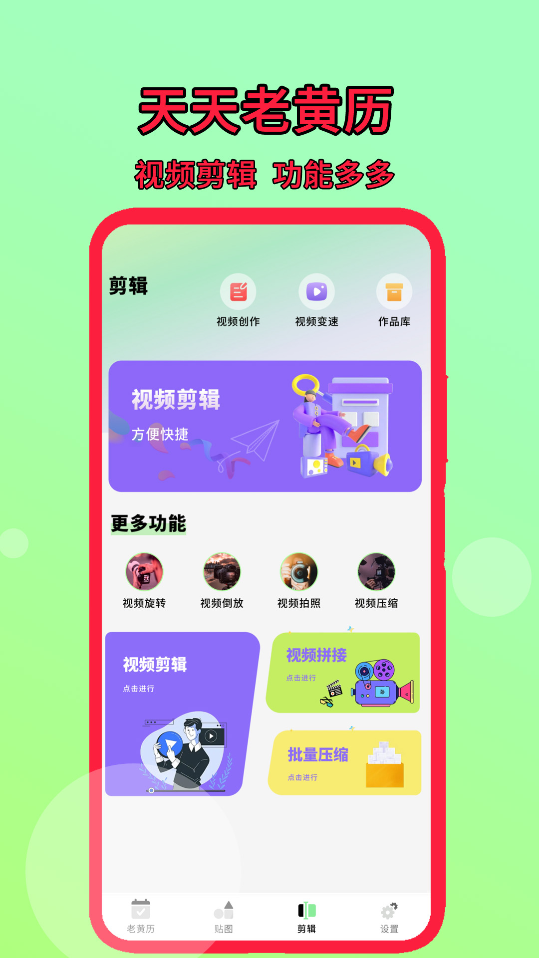 天天老黄历最新版截图3