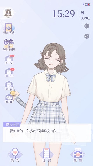 我的次元最新版本下载安装截图3