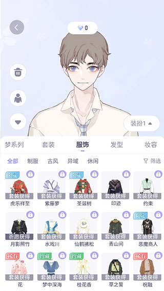 我的次元最新版本下载安装截图5