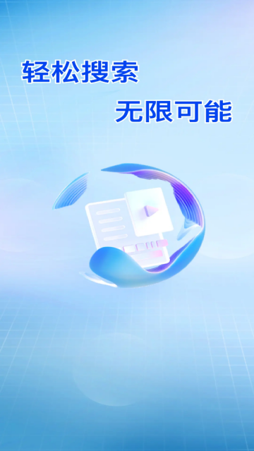 CQ浏览器最新版