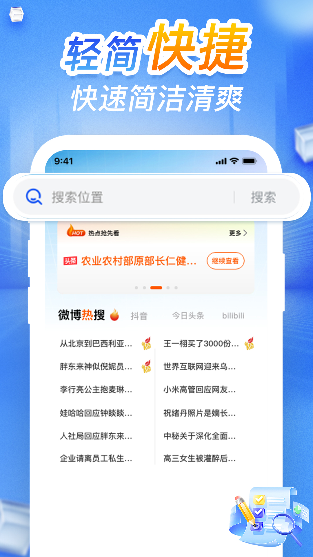 CQ浏览器最新版截图1
