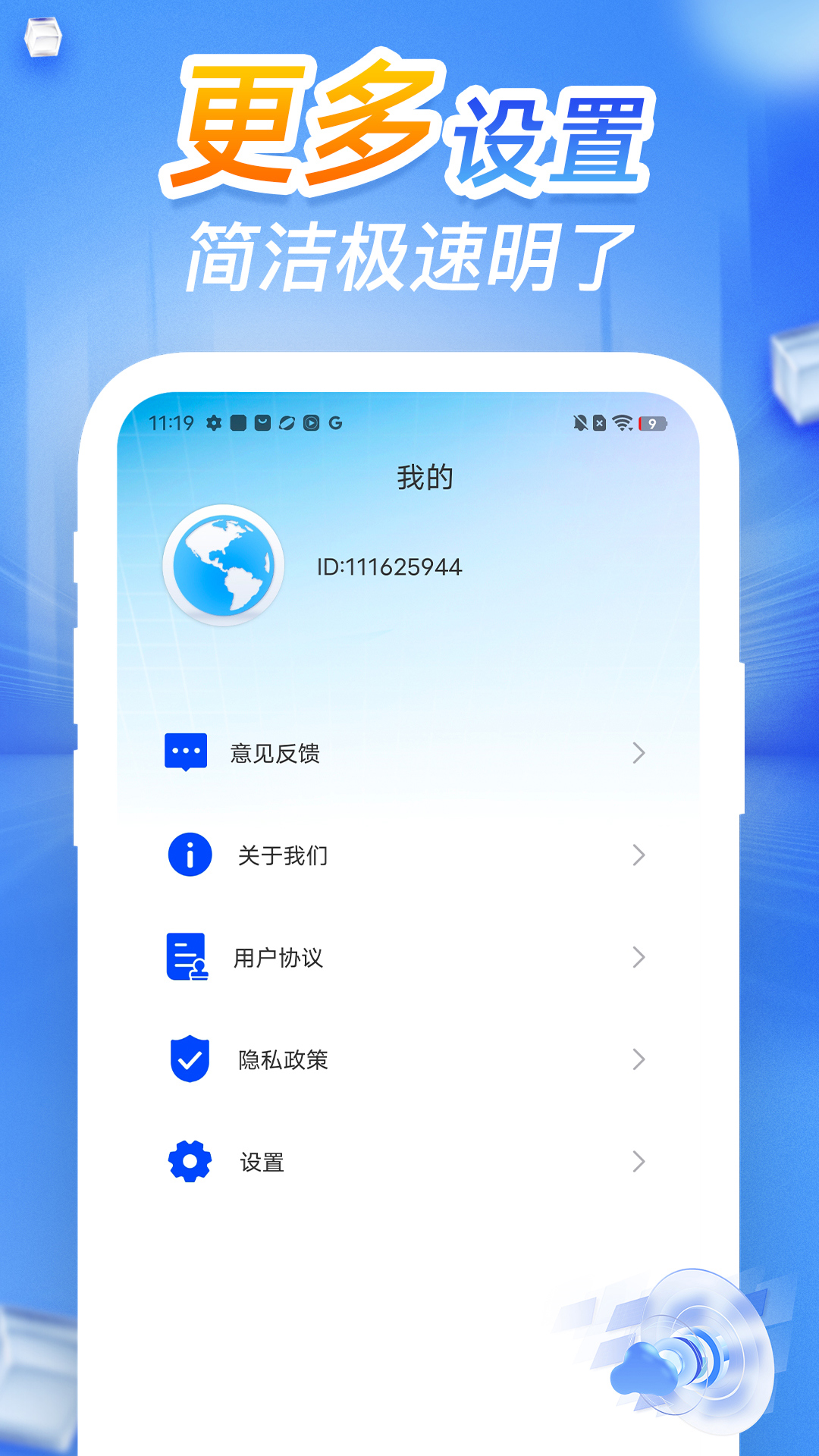 CQ浏览器最新版截图2