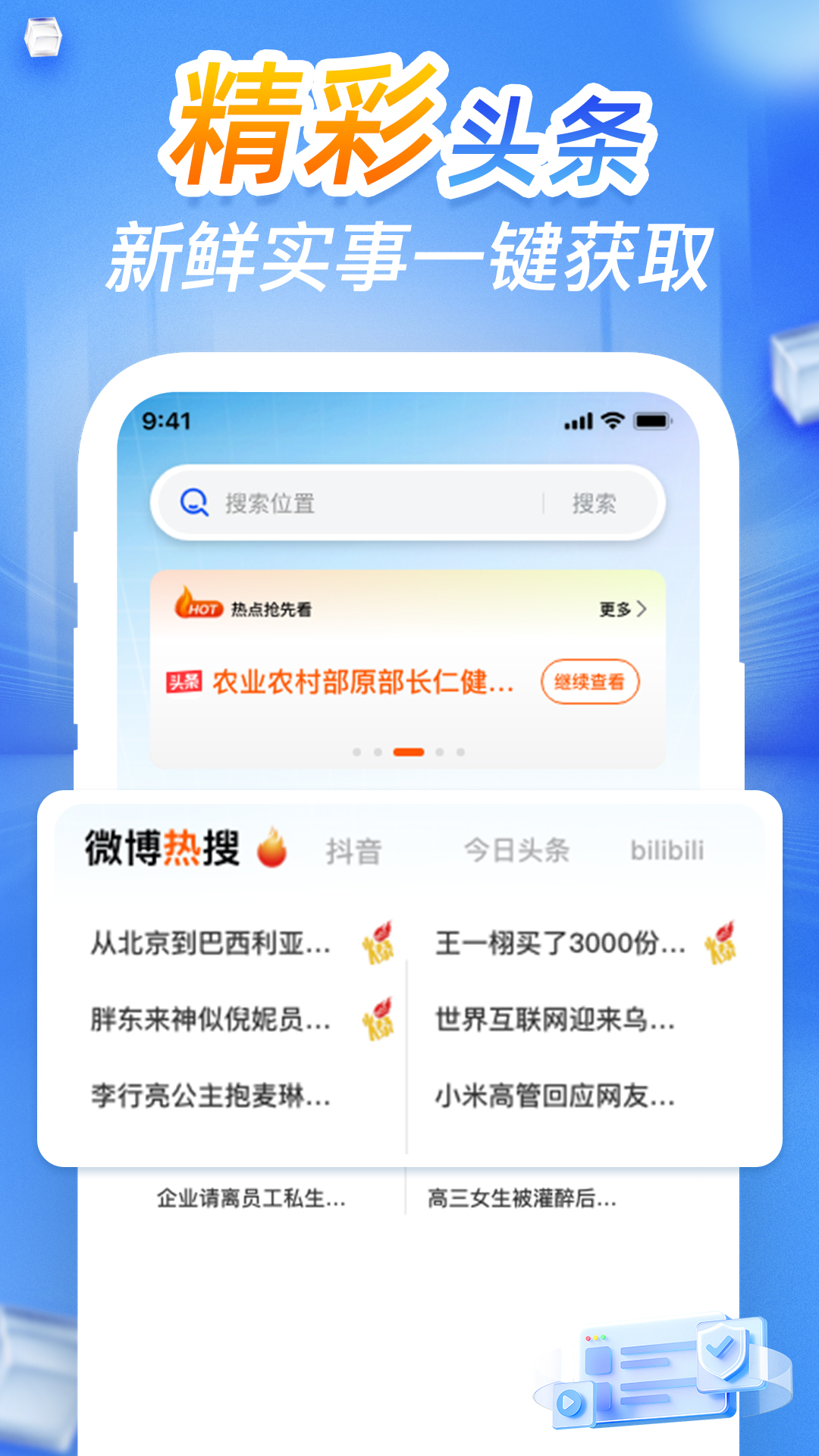 CQ浏览器最新版截图3