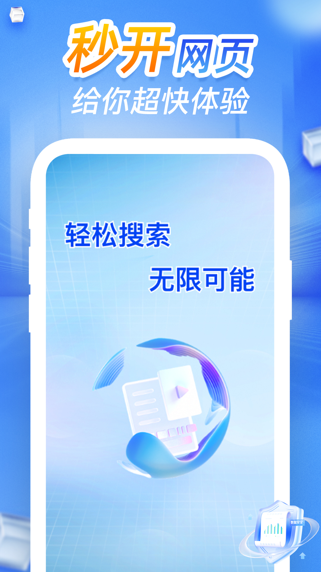 CQ浏览器最新版截图4