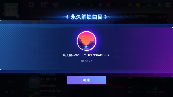 钢琴音乐大师游戏(节奏弹钢琴)