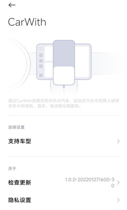 carwith2.0.1下载官方截图1