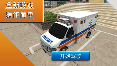 飓风营救行动游戏截图1