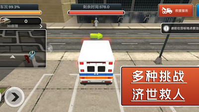 飓风营救行动游戏截图3