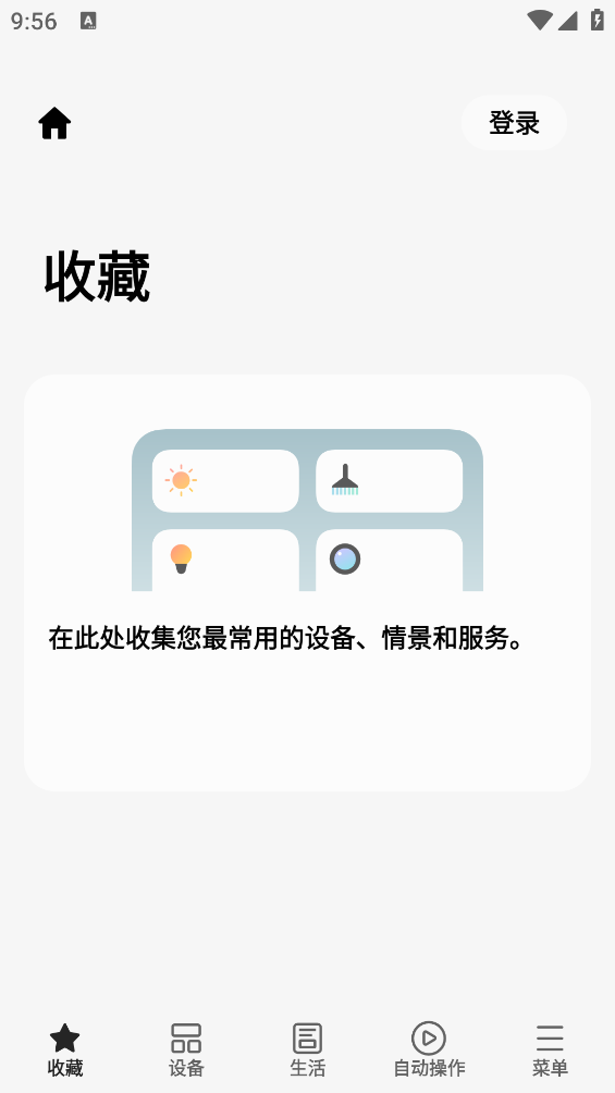 三星智能家居app(Samsung Connect)截图1
