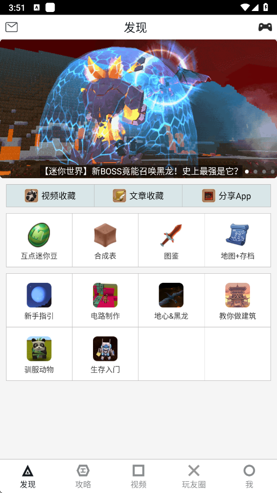 迷你世界助手黑科技截图3