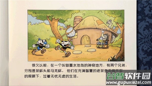 茶杯头大冒险正版下载截图4