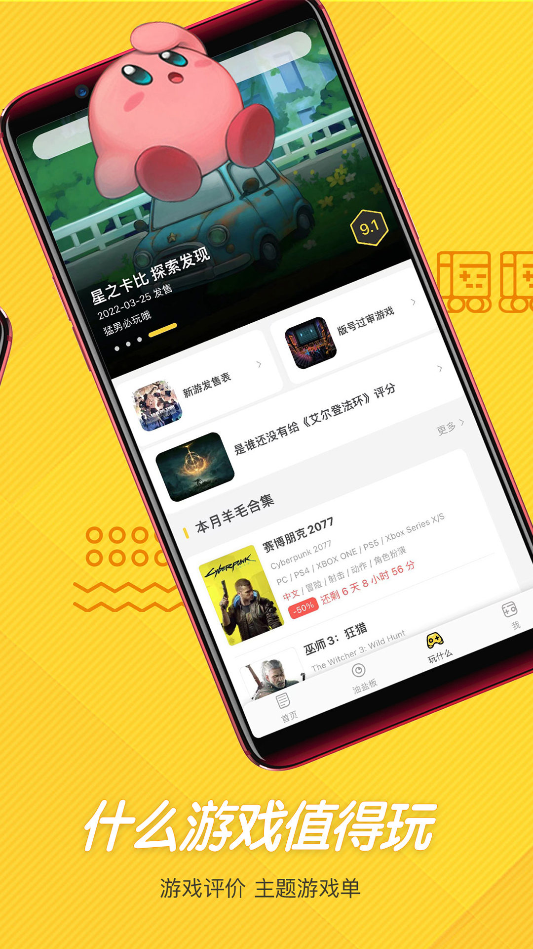游研社app截图4