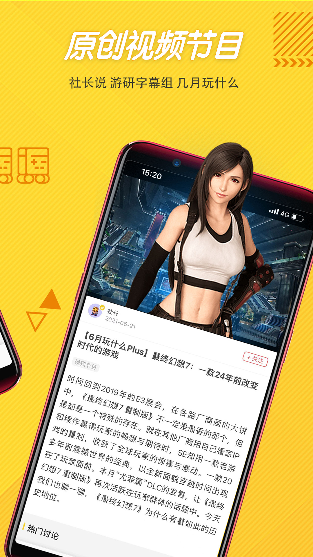 游研社app截图5