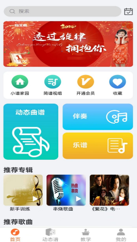 指北者动态谱APP下载