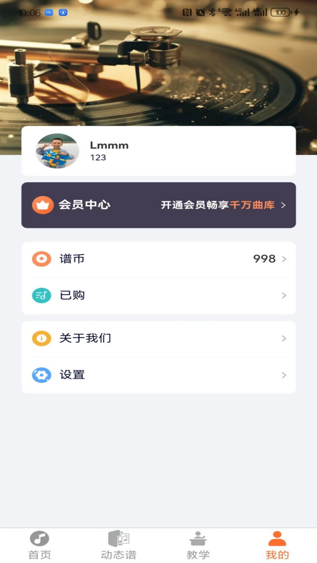 指北者动态谱APP下载截图1