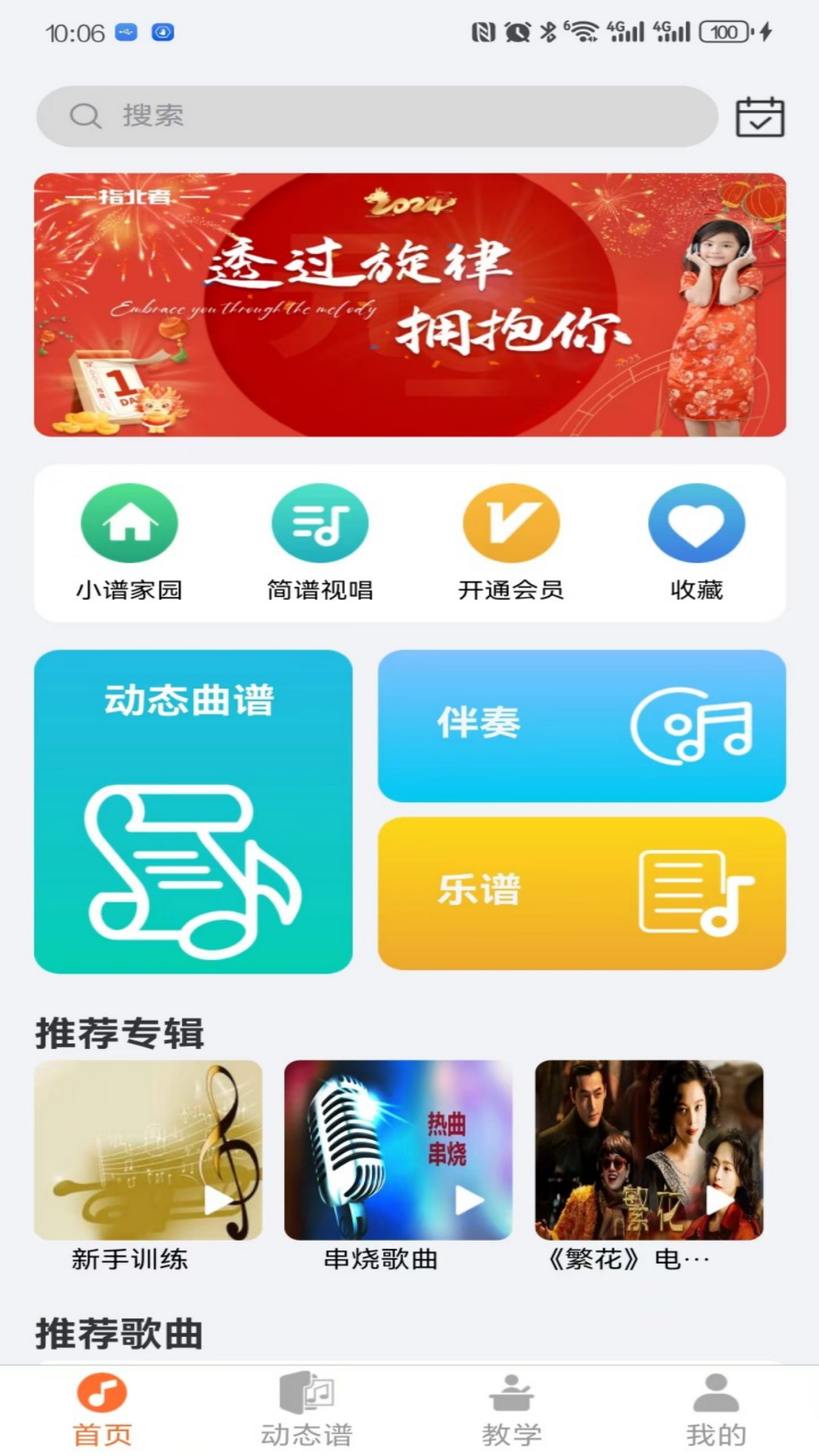 指北者动态谱APP下载截图3