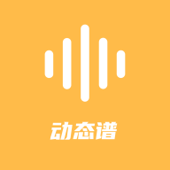 指北者动态谱APP下载v2.0.47