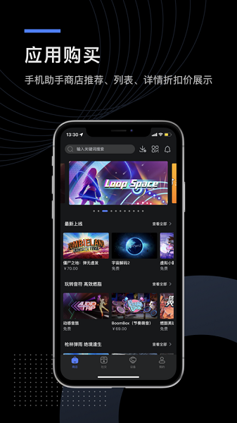YVR助手app