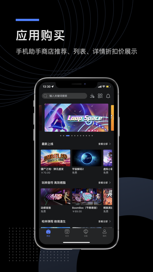 YVR助手app截图1