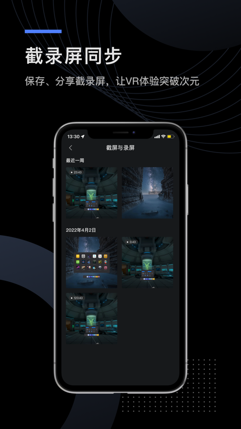 YVR助手app截图2