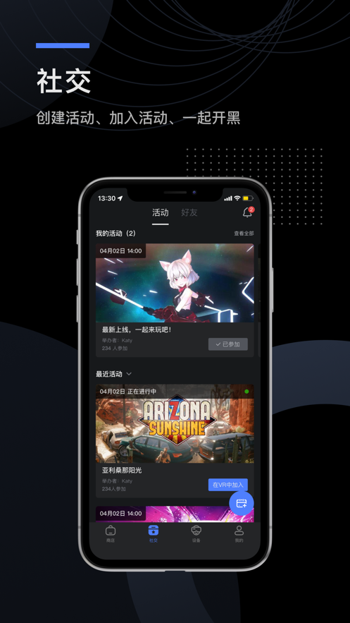 YVR助手app截图3