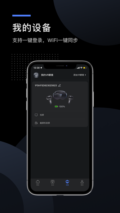 YVR助手app截图4