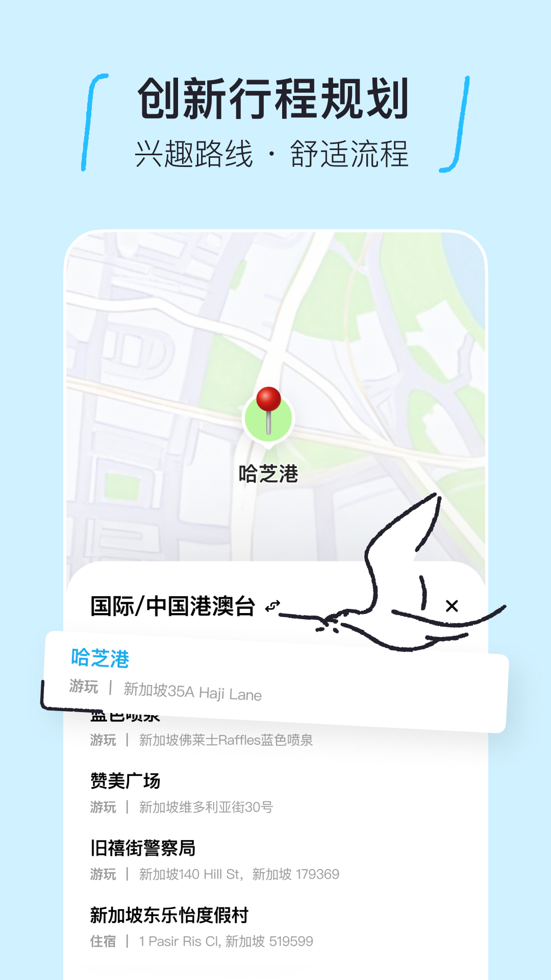 圆周旅迹app截图5