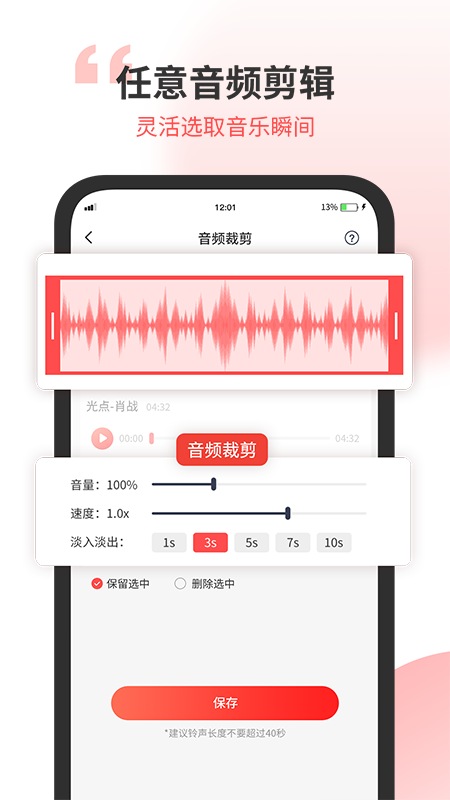 无损音乐剪辑器app截图2