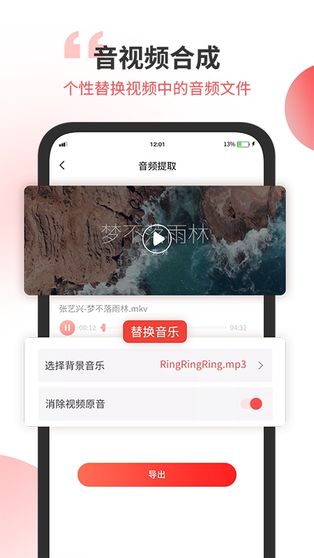 无损音乐剪辑器app截图3
