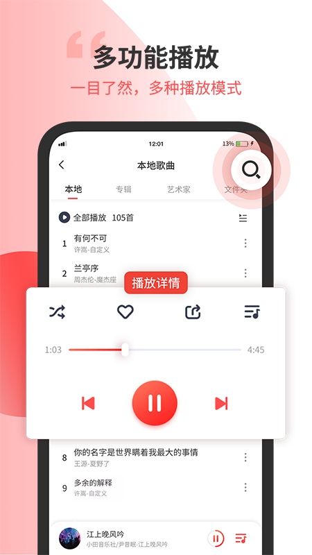 无损音乐剪辑器app截图4