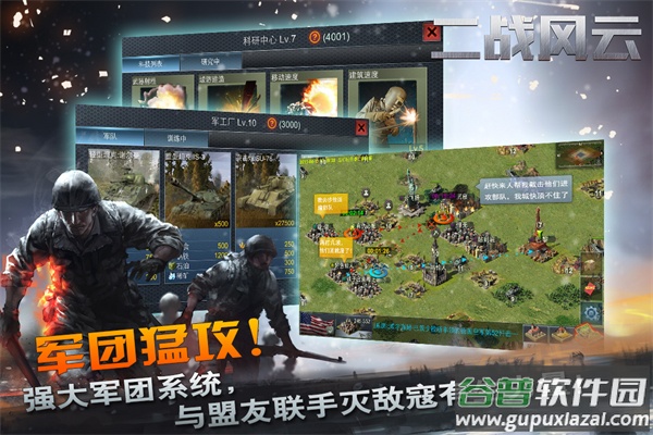 二战风云手游截图2