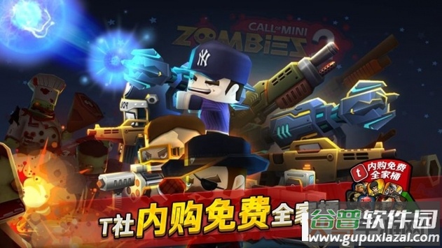 迷你英雄2截图1