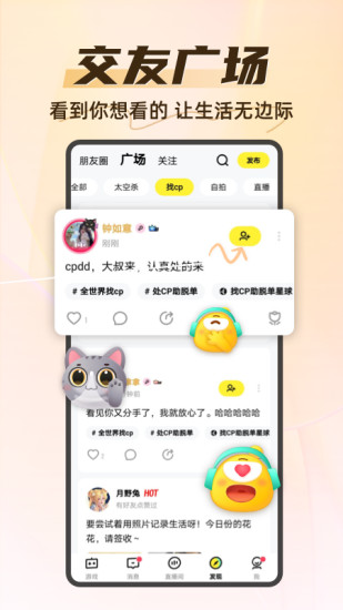 你画我猜app截图2